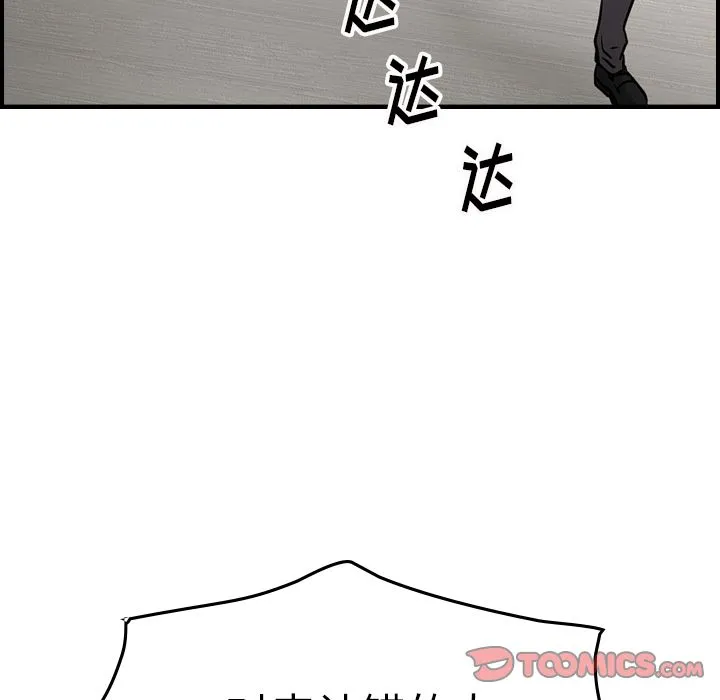 经纪人 经纪人:第47话