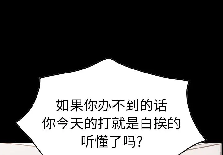 经纪人 经纪人:第48话