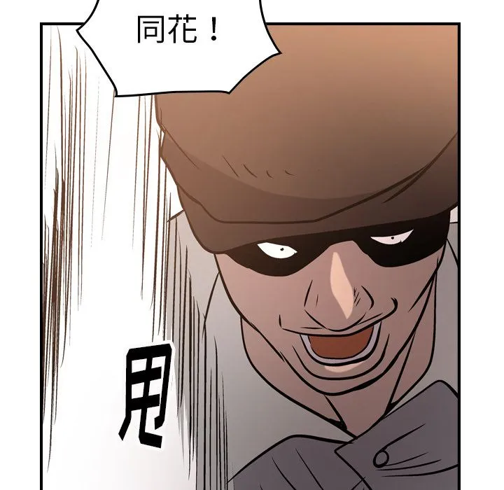 经纪人 经纪人:第48话