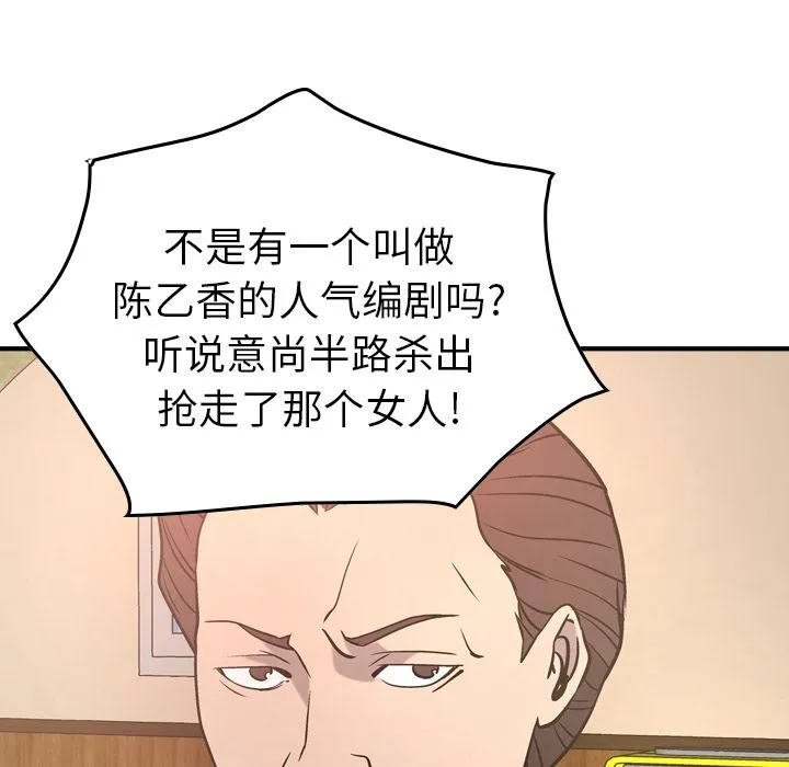 经纪人 Up经纪人:第36话