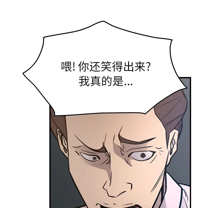 经纪人 经纪人:第48话
