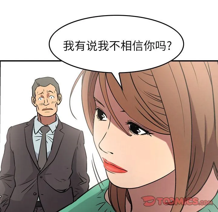 经纪人 经纪人:第38话
