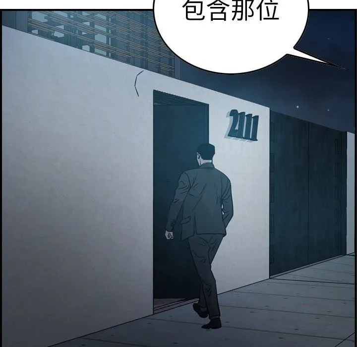 经纪人 经纪人：第59话