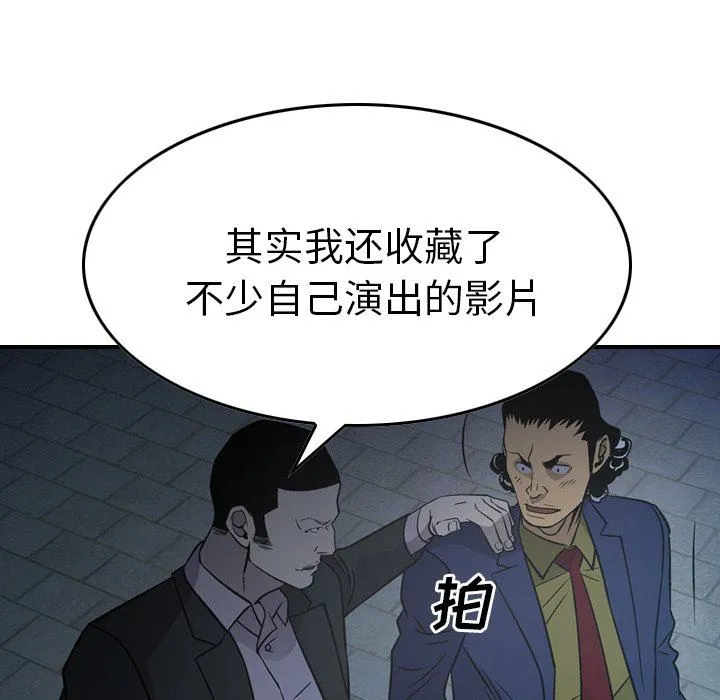 经纪人 经纪人：第59话