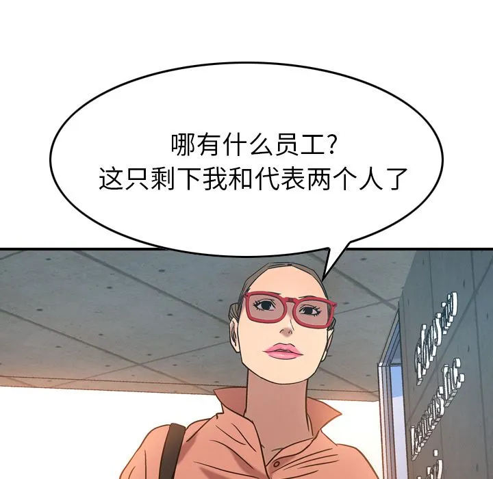 经纪人 经纪人第27话