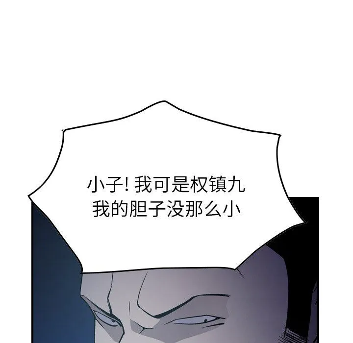 经纪人 经纪人：第59话