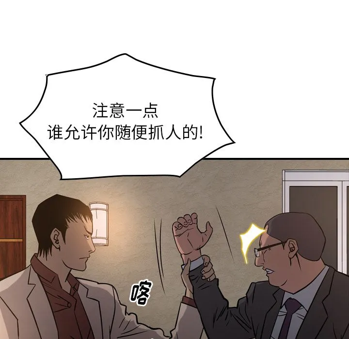 经纪人 经纪人:第43话