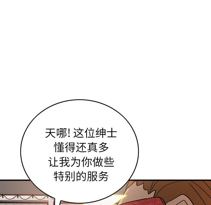 经纪人 经纪人第27话