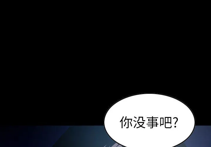 经纪人 经纪人：第63话