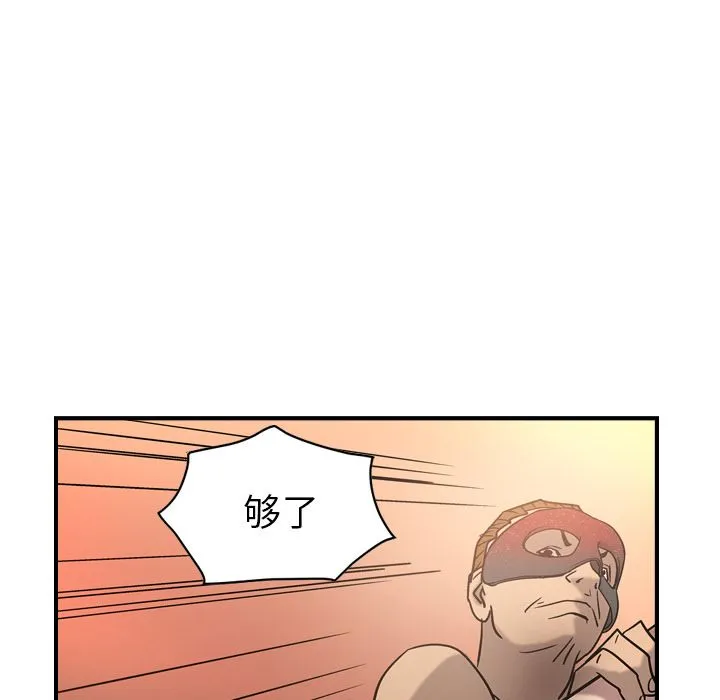 经纪人 经纪人第27话