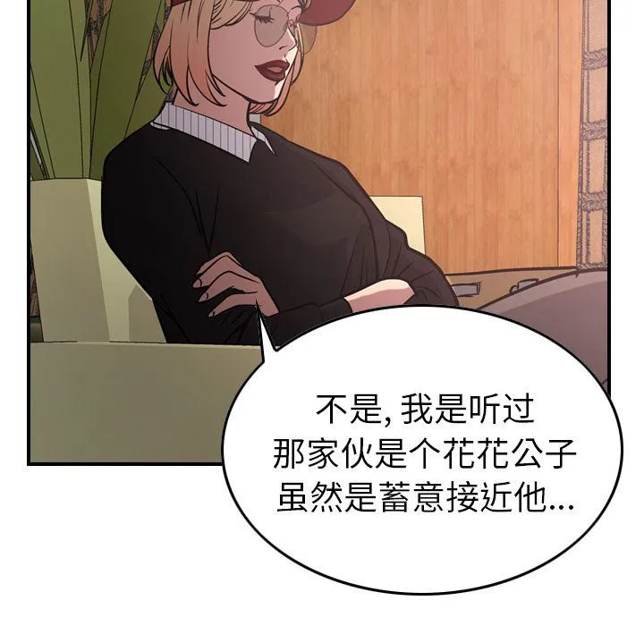 经纪人 经纪人:第40话
