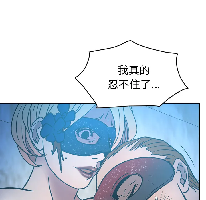 经纪人 经纪人第26话