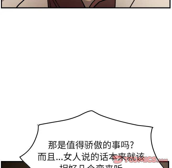 经纪人 经纪人:第40话
