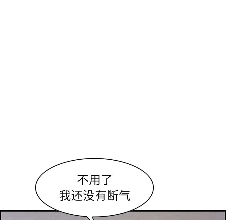 经纪人 经纪人:第43话