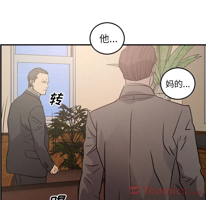 经纪人 Up经纪人:第36话