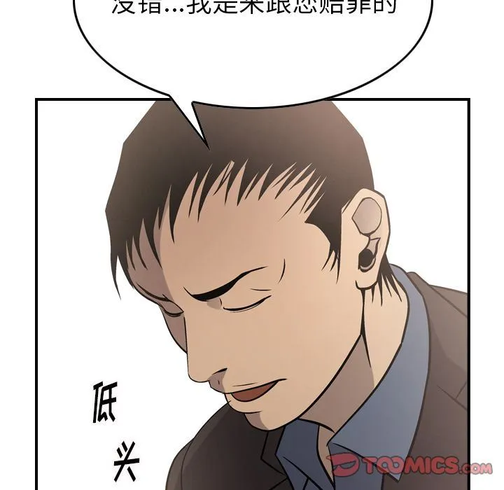 经纪人 经纪人:第50话
