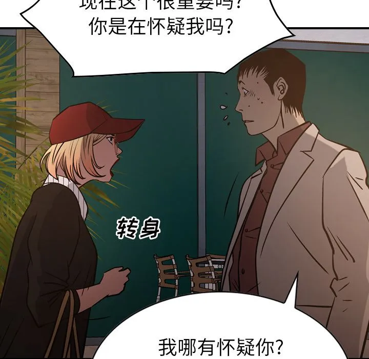 经纪人 经纪人:第43话