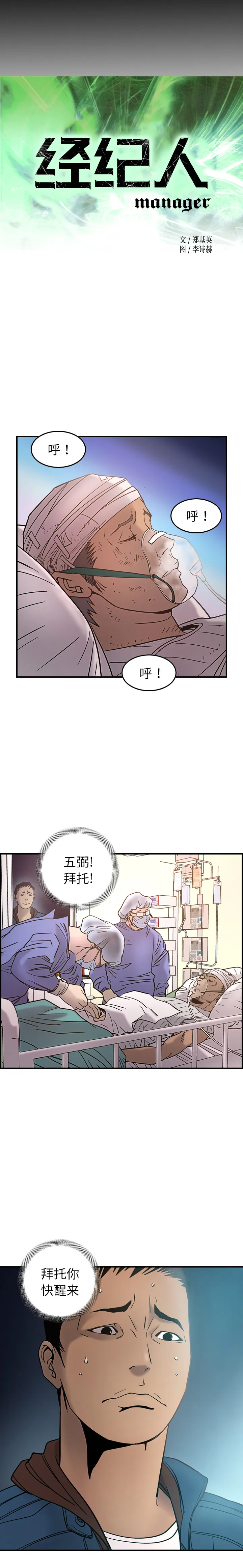 经纪人 经纪人：23