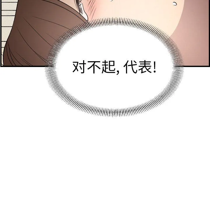 经纪人 经纪人：第59话