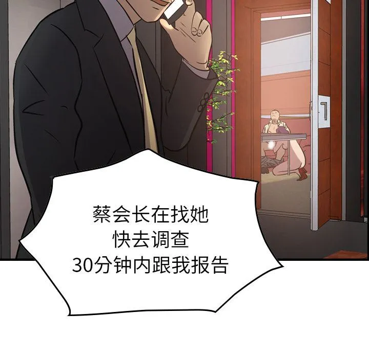 经纪人 经纪人:第41话