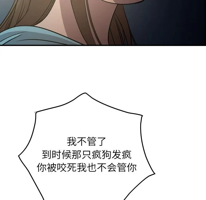 经纪人 经纪人：第54话