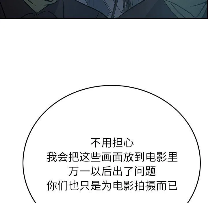 经纪人 经纪人：第59话