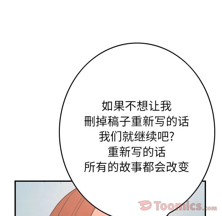经纪人 Up经纪人:第36话