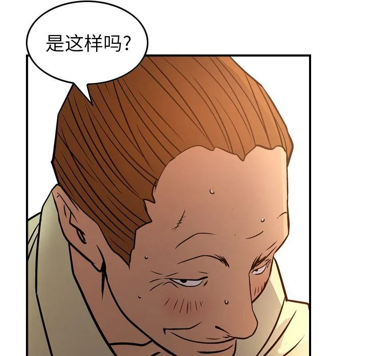 经纪人 经纪人:第41话