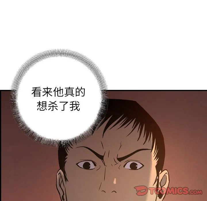 经纪人 经纪人:第43话