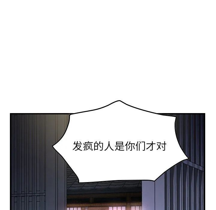 经纪人 经纪人：第57话