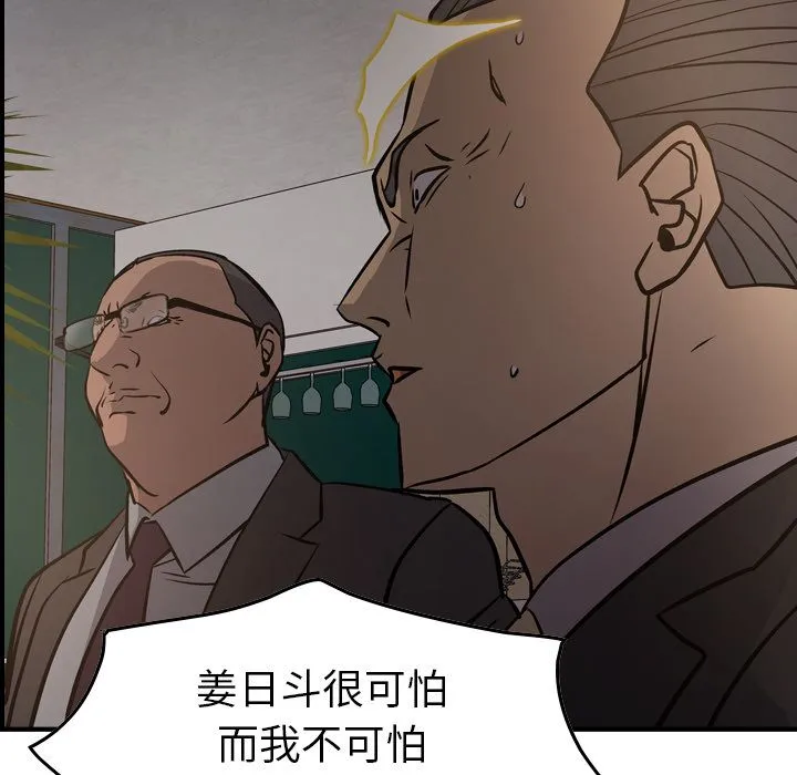 经纪人 经纪人:第43话