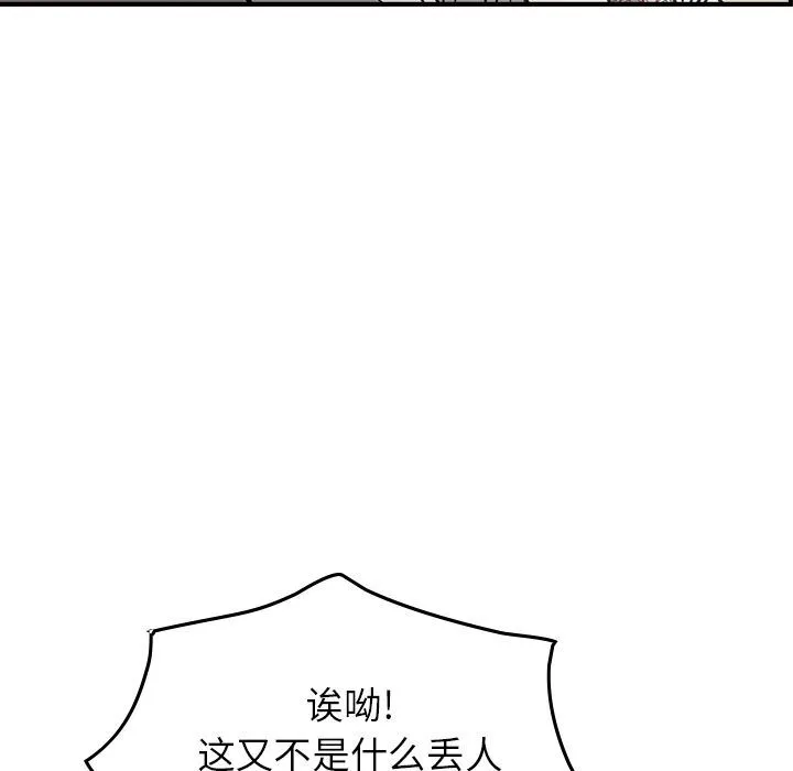 经纪人 经纪人:第37话