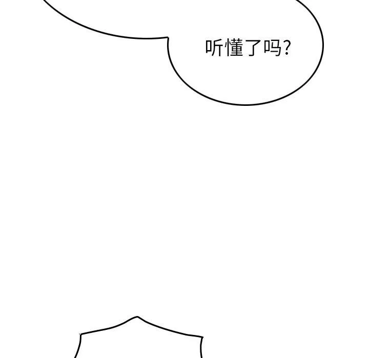 经纪人 经纪人：第56话