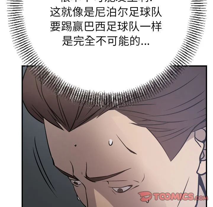 经纪人 经纪人:第48话