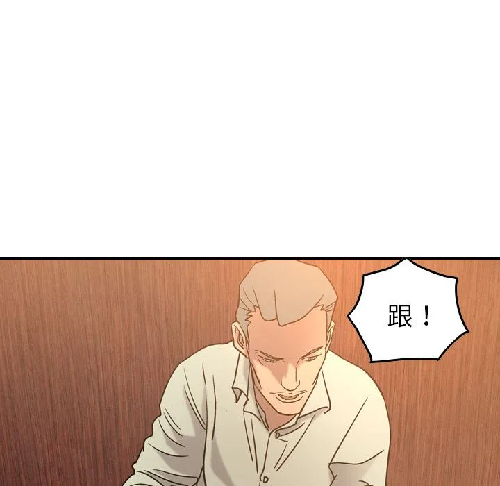 经纪人 经纪人第28话