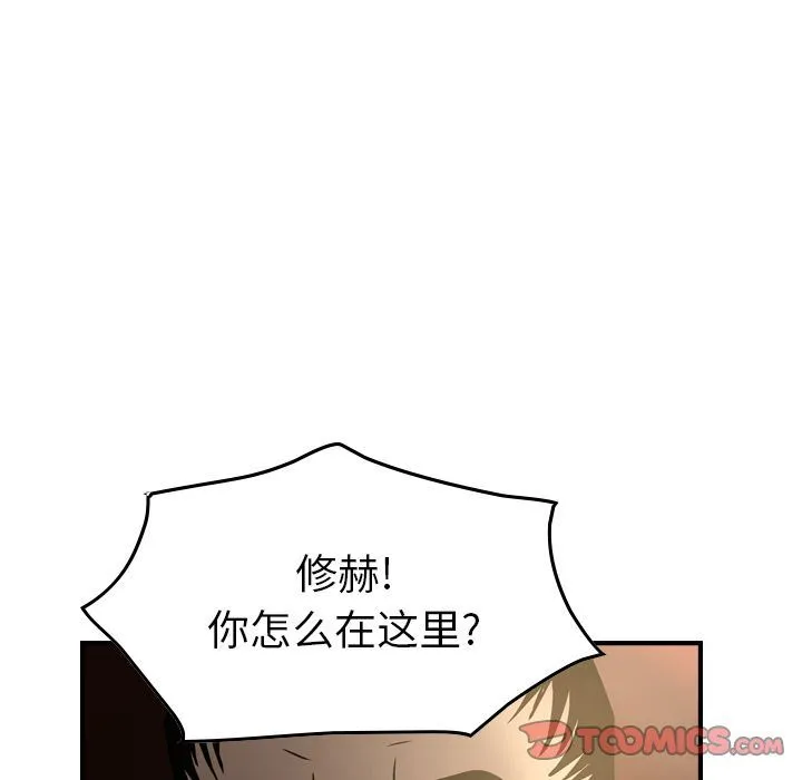 经纪人 经纪人:第42话