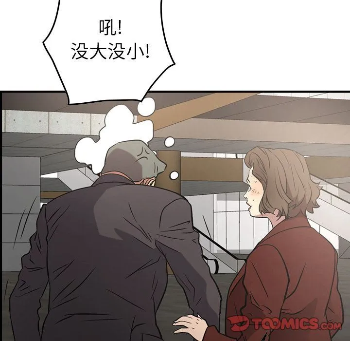 经纪人 经纪人:第38话