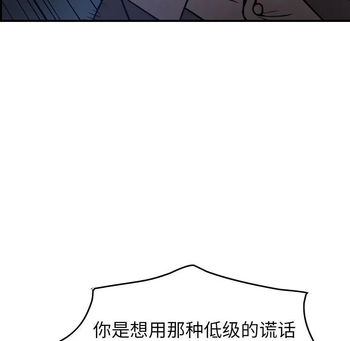 经纪人 经纪人:第49话