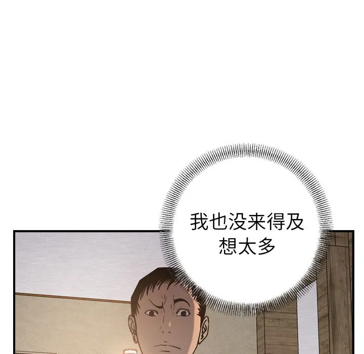 经纪人 经纪人:第43话