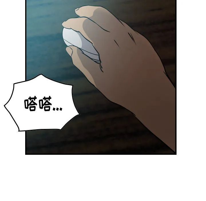 经纪人 经纪人:第49话