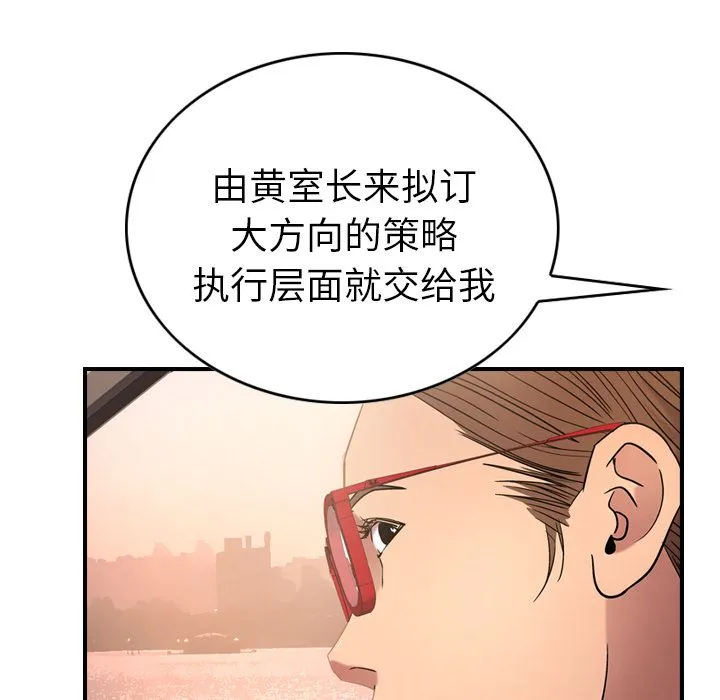 经纪人 经纪人第28话