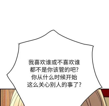 经纪人 经纪人:第51话
