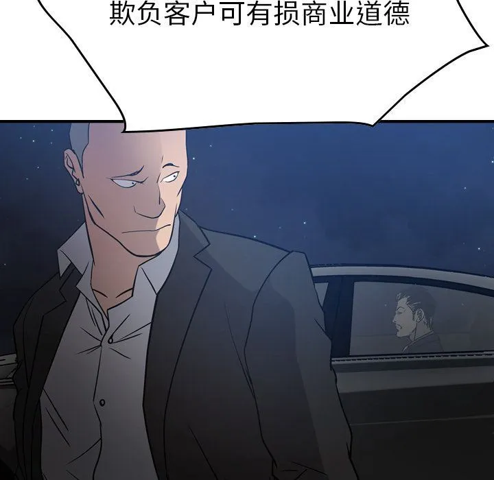 经纪人 经纪人:第49话