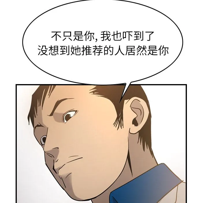 经纪人 经纪人第28话