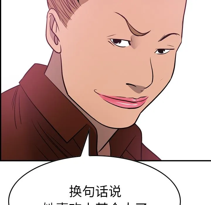 经纪人 经纪人：第53话