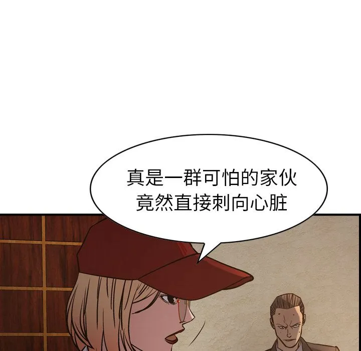 经纪人 经纪人:第43话