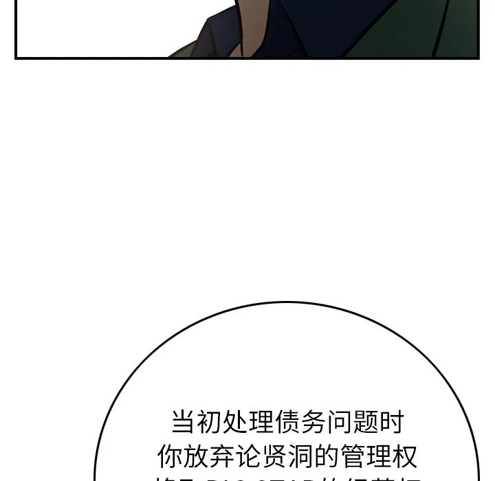 经纪人 经纪人:第46话