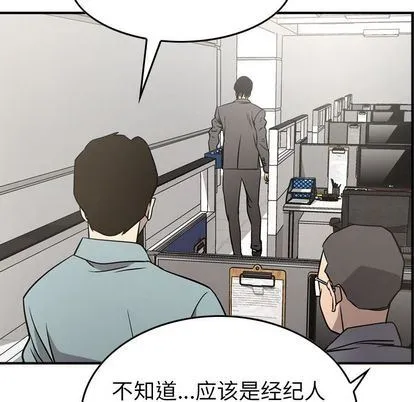 经纪人 经纪人:第51话