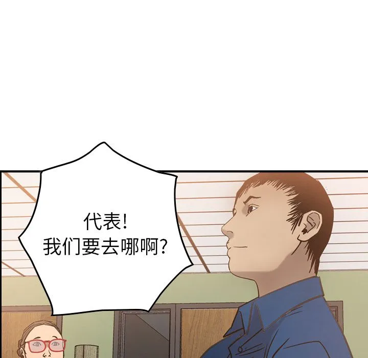 经纪人 经纪人第27话