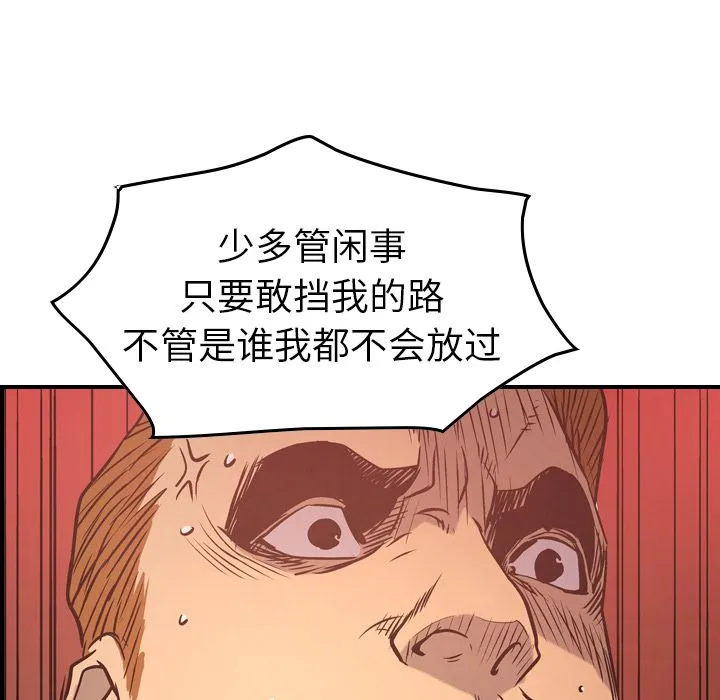 经纪人 经纪人:第35话